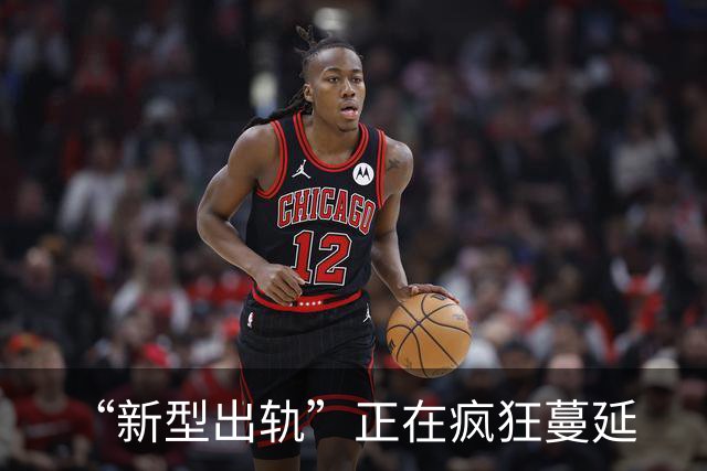 “新型出轨”正在疯狂蔓延