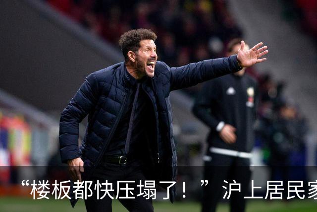 “楼板都快压塌了！”沪上居民家中30桶2吨重隐患，所有人都慌了