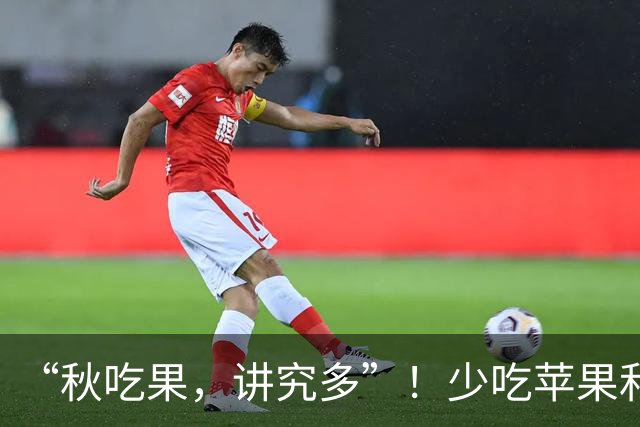 “秋吃果，讲究多”！少吃苹果和香蕉，多吃3种应季秋果，滋阴润肺