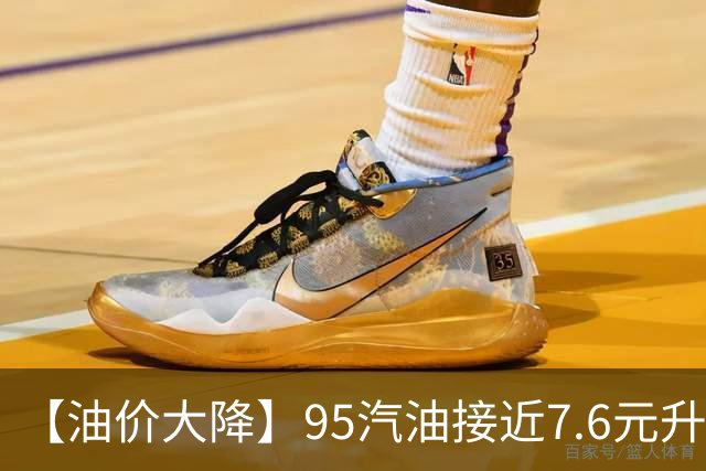 【油价大降】95汽油接近7.6元/升，峰值回撤近1.7元后“火箭”上涨，9月接近“8.9元/升”后，下次9月24日调价，预涨近0.54元/升！