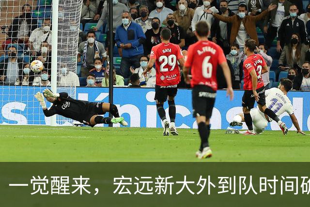 一觉醒来，宏远新大外到队时间确定！亚帅深夜发声，徐杰被批梦游
