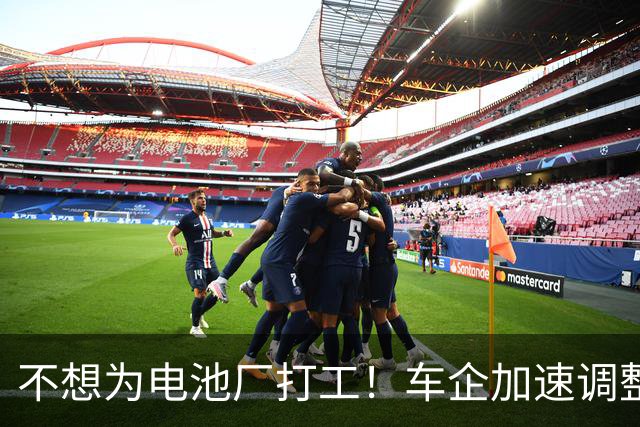 不想为电池厂打工！车企加速调整电池供给结构，宁德时代4个月市值蒸发超7000亿