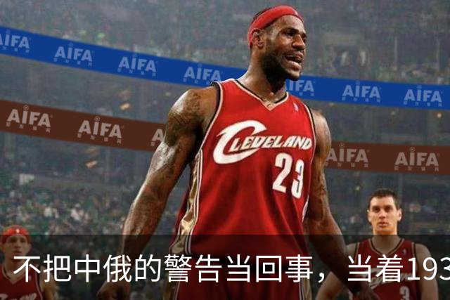 不把中俄的警告当回事，当着193国的面，高市喊话删除"敌国条款"