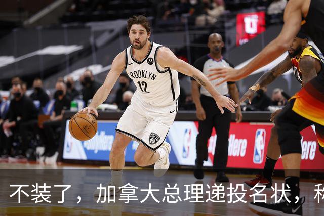 不装了，加拿大总理递投名状，称更想跟欧洲好，与中国合作有风险