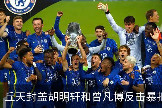 丘天封盖胡明轩&曾凡博反击暴扣，北京领先广东20分