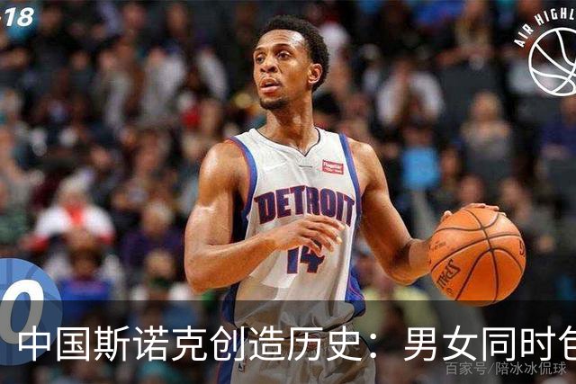 中国斯诺克创造历史：男女同时包揽世界前2排名，台联恭喜4人