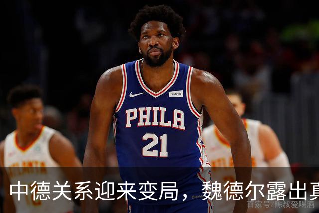中德关系迎来变局，魏德尔露出真底牌，指责中国，喊话德企向后撤