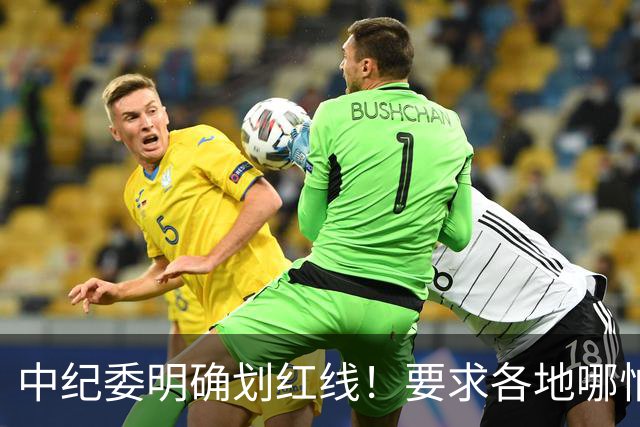 中纪委明确划红线！要求各地哪怕脱层皮，也要一抓到底！