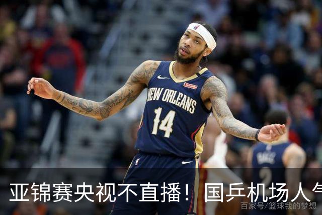 亚锦赛央视不直播！国乒机场人气不及日乒，林诗栋蒯曼扛旗接班孙颖莎王楚钦！