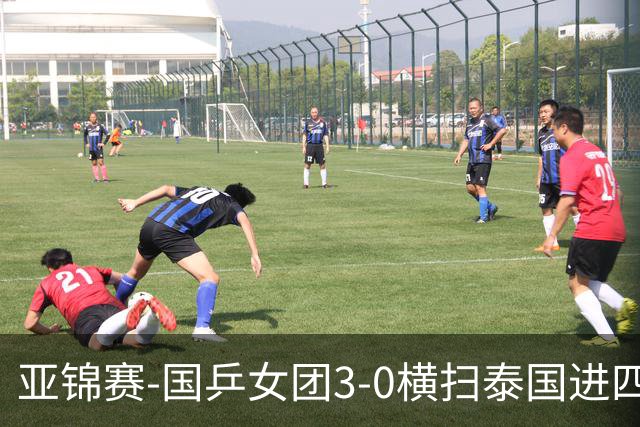 亚锦赛-国乒女团3-0横扫泰国进四强 蒯曼王艺迪陈熠拿分