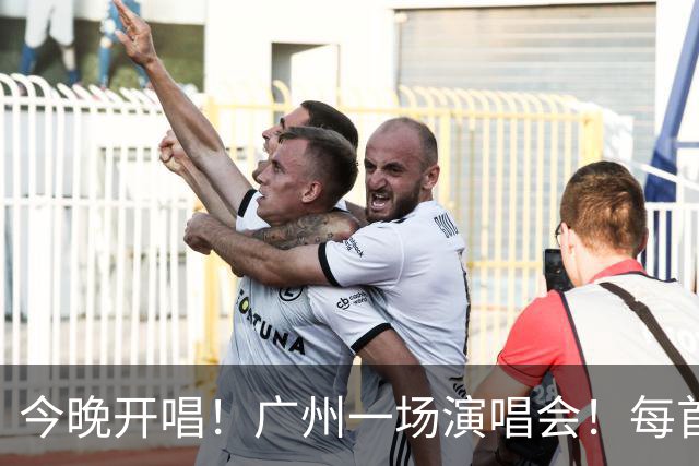 今晚开唱！广州一场演唱会！每首都是全场大合唱！
