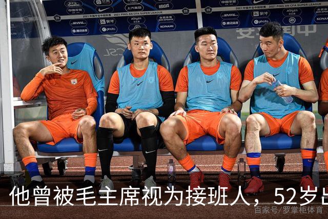 他曾被毛主席视为接班人，52岁出任副总理，邓公上台后为何选择辞职？