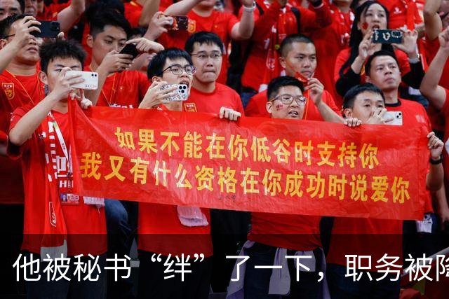 他被秘书“绊”了一下，职务被降军衔受限，28年后才恢复待遇！