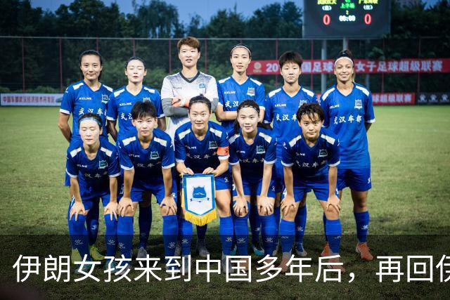 伊朗女孩来到中国多年后，再回伊朗娘家，发现已经成了当地富婆！