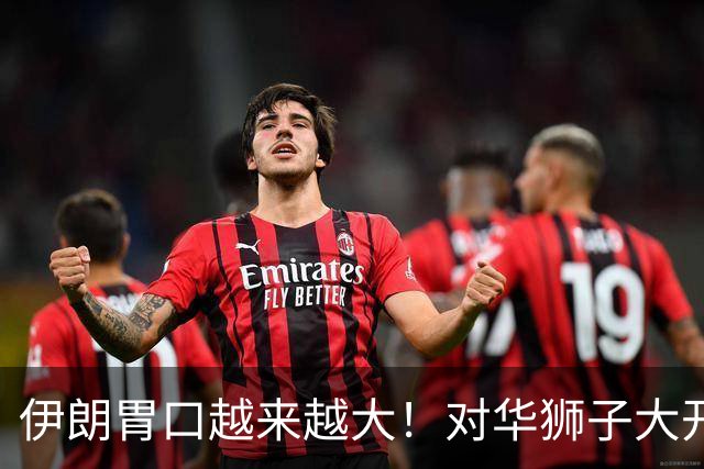 伊朗胃口越来越大！对华狮子大开口：要钱要技术，还要平起平坐？