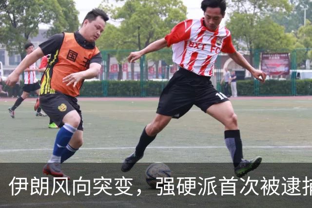 伊朗风向突变，强硬派首次被逮捕，最高领袖要走另一条道路？