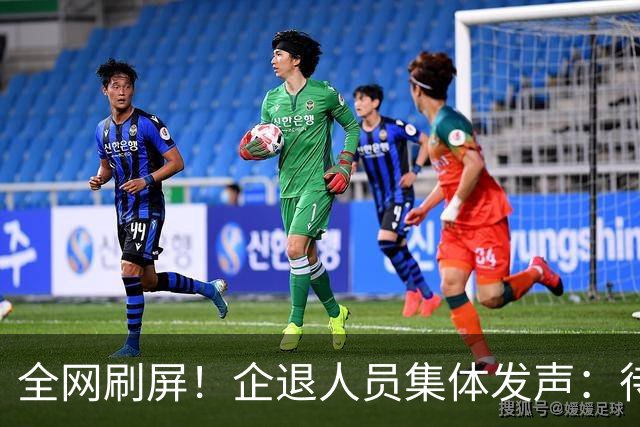 全网刷屏！企退人员集体发声：待遇彻底并轨，才是真公平！