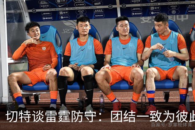 切特谈雷霆防守：团结一致为彼此而战，进攻也变轻松