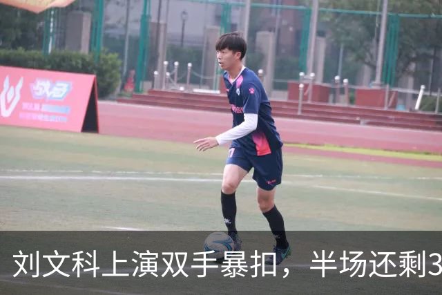 刘文科上演双手暴扣，半场还剩3分钟四川领先14分