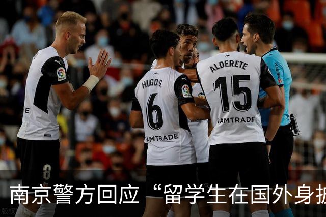 南京警方回应“留学生在国外身披旭日旗”事件：收到数百起举报，有专门部门处理