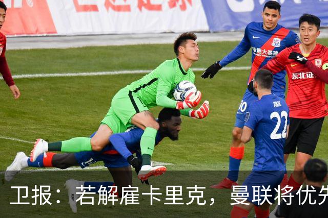 卫报：若解雇卡里克，曼联将优先考虑埃梅里和纳格尔斯曼