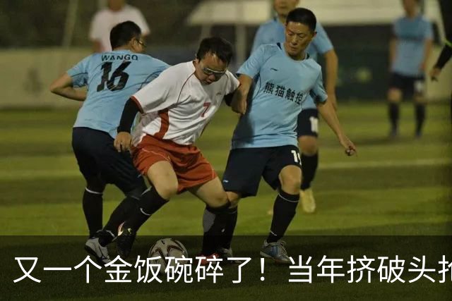又一个金饭碗碎了！当年挤破头抢着进银行的年轻人，开始后悔了