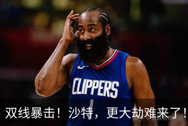 双线暴击！沙特，更大劫难来了！