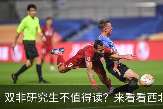 双非研究生不值得读？来看看西北的兰州交大性价比如何