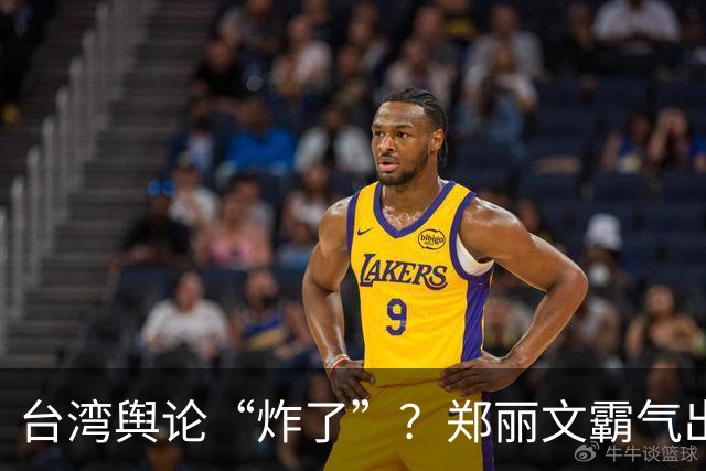 台湾舆论“炸了”？郑丽文霸气出手！民进党成万人敌，赖清德急了