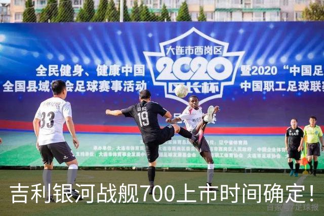 吉利银河战舰700上市时间确定！看到价格，网友乐了
