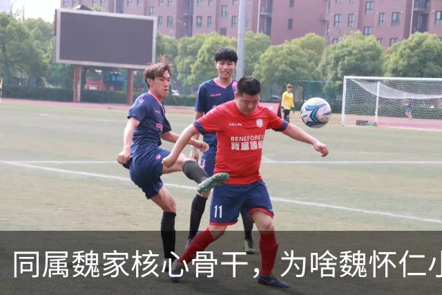 同属魏家核心骨干，为啥魏怀仁小儿子能保住性命？他曾露面劝降…