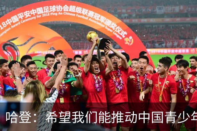 哈登：希望我们能推动中国青少年的发展，想帮更多中国球员进NBA