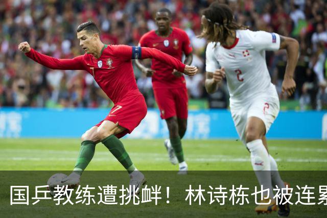 国乒教练遭挑衅！林诗栋也被连累，见王楚钦摘下银牌不敢戴金牌了