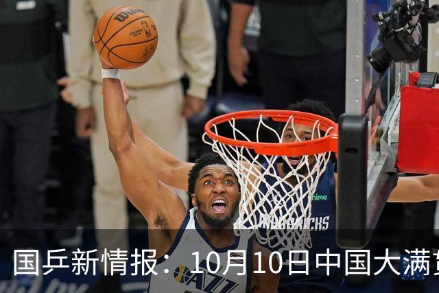 国乒新情报：10月10日中国大满贯再产两金，王曼昱双线战张本美和
