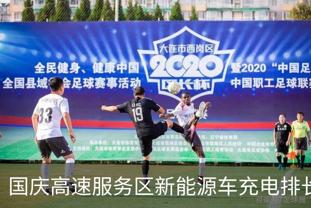 国庆高速服务区新能源车充电排长队：有车主等5个多小时，有车1%电量趴窝，预计10月1日迎充电峰值，多地充电桩供不应求