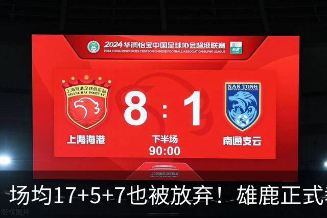 场均17+5+7也被放弃！雄鹿正式裁掉小波特：新赛季15+2阵容出炉