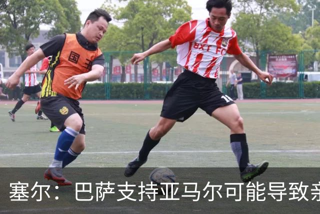 塞尔：巴萨支持亚马尔可能导致亲巴萨选票分流，有利于姆巴佩