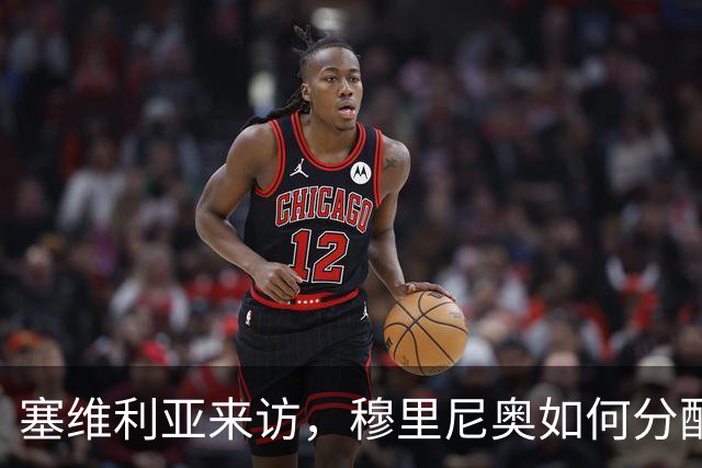 塞维利亚来访，穆里尼奥如何分配皇马的出场时间