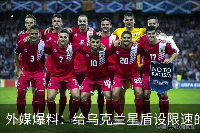 外媒爆料：给乌克兰星盾设限速的不是马斯克，指令来自白宫！