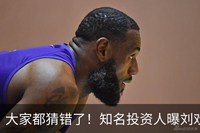 大家都猜错了！知名投资人曝刘欢真正死因，8月他在餐厅状态不错