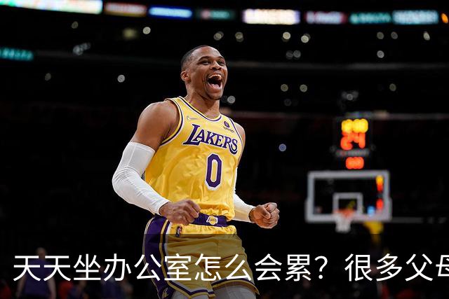 天天坐办公室怎么会累？很多父母都不懂，现在的年轻人到底在累什么！