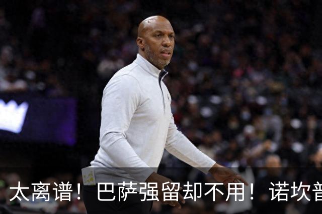 太离谱！巴萨强留却不用！诺坎普天才遭弗里克彻底雪藏