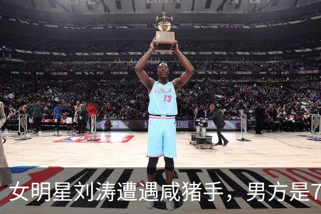 女明星刘涛遭遇咸猪手，男方是73岁顶奢创始人，现场画面被传播
