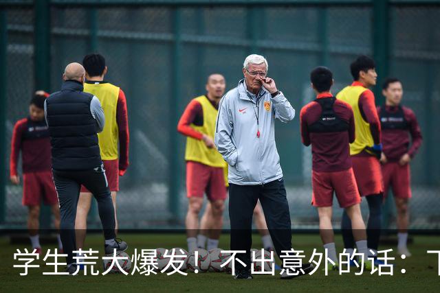 学生荒大爆发！不出意外的话：下一代的教育红利，可能是一场幻觉