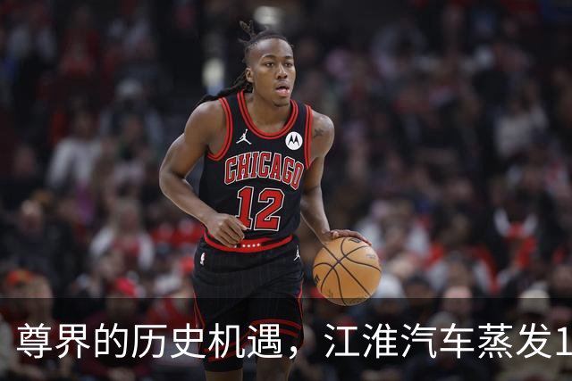 尊界的历史机遇，江淮汽车蒸发1万多台尊界销售额