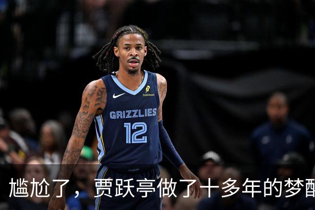 尴尬了，贾跃亭做了十多年的梦醒了，不造车了？