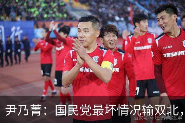 尹乃菁：国民党最坏情况输双北，卢秀燕将扛重担