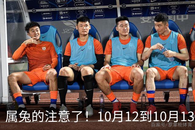 属兔的注意了！10月12到10月13号家里要“着火” 这把火可是大吉兆