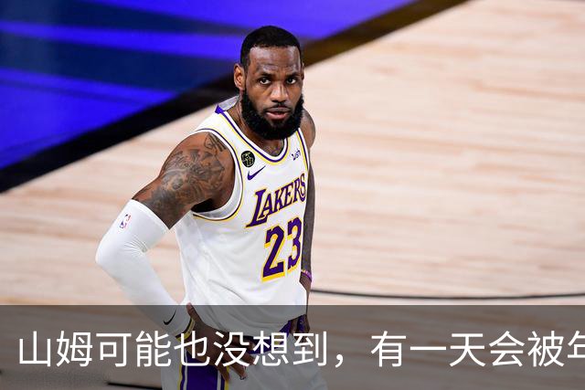 山姆可能也没想到，有一天会被年轻人拿去玩户外