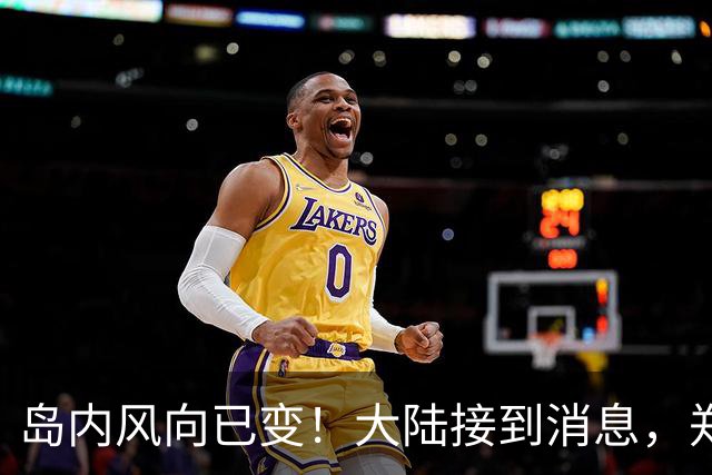 岛内风向已变！大陆接到消息，郑丽文有100%的把握，踹走民进党